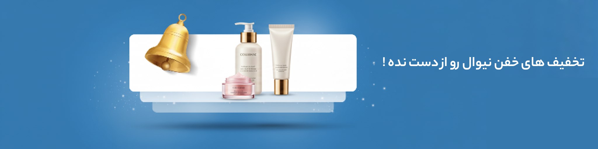 Incredible Offers Banner