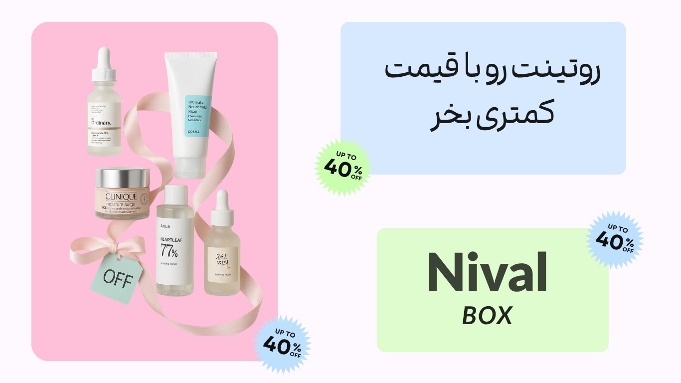 تخفیف‌ها و پیشنهادها